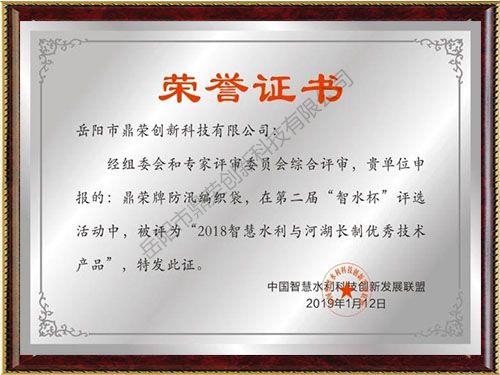 優(yōu)秀技術(shù)產(chǎn)品證書