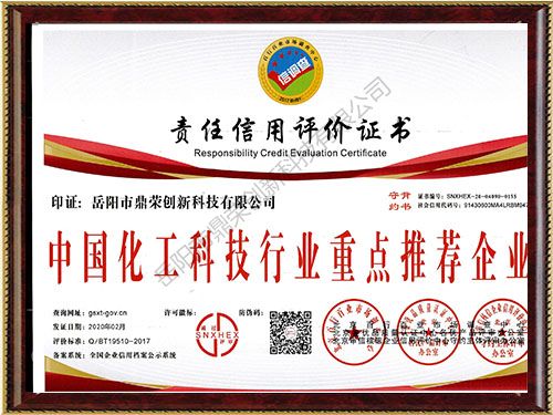 《中國(guó)化工科技行業(yè)重點(diǎn)推薦企業(yè)》 《中國(guó)化工科技行業(yè)重點(diǎn)推薦企業(yè)》